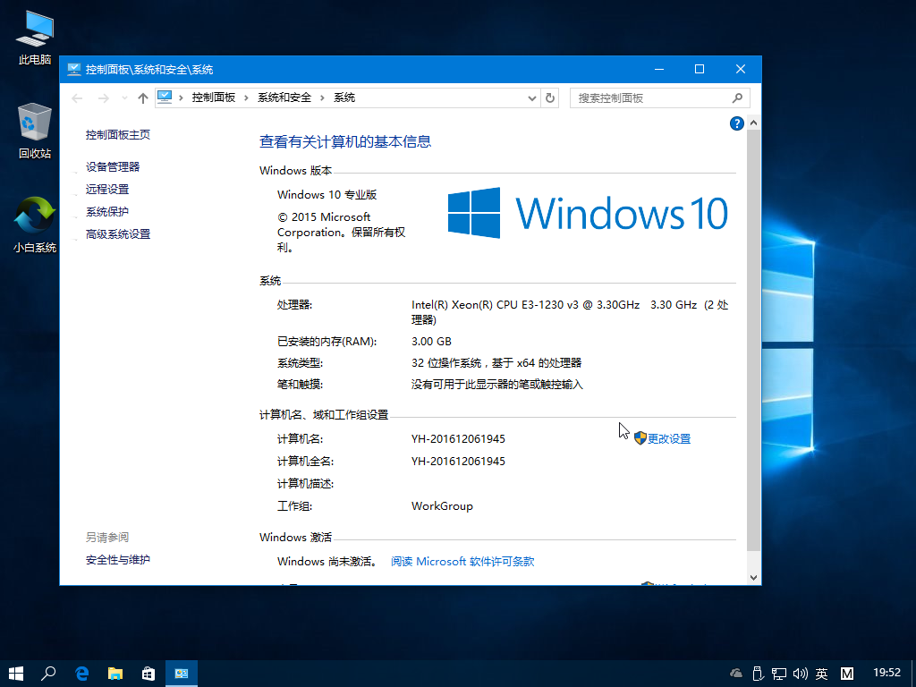 win10系统安装教程 win10系统安装教程u盘怎么制作