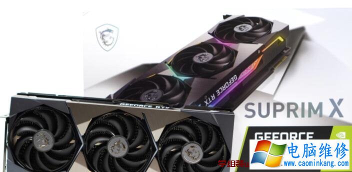 MSI GeForce RTX 3090 TI SUPRIM X 24G显卡评测