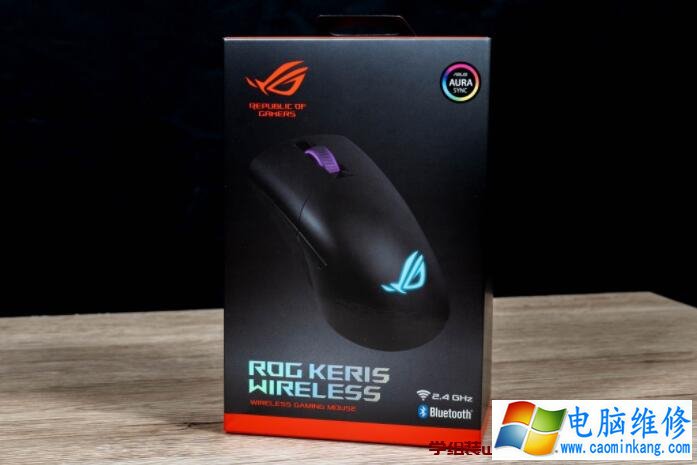 轻量级ROG Keris Wireless无线电竞鼠标开箱评测