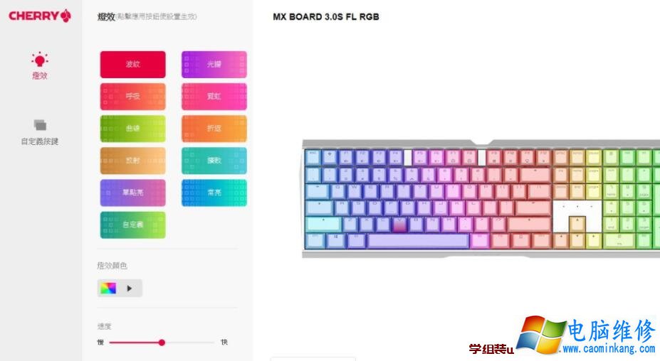 Cherry MX Board 3.0S RGB机械式键盘评测开箱