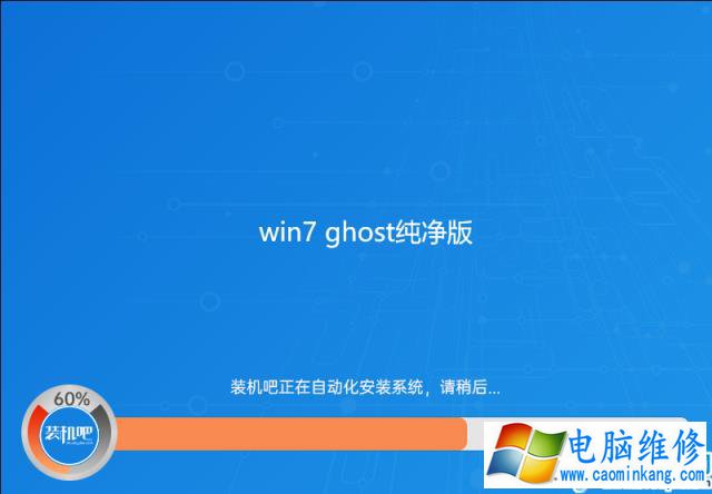 in7 ghost纯净版