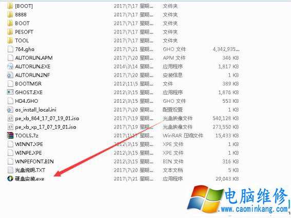 雨林木风ghost Win7 64位系统下载安装教程