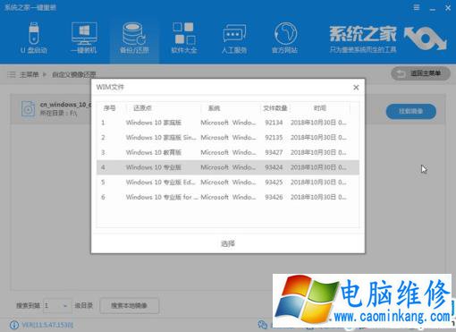 Windos10纯净版下载安装