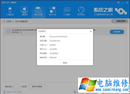 Windos10纯净版下载安装