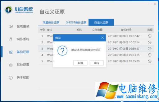 宝扬电脑in7iso镜像系统下载与安装教程