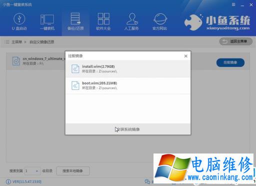 小鱼自定义_0004_选择in7-install.im.jpg