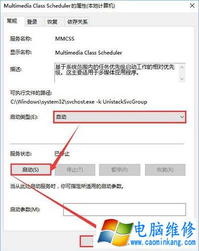 Win10系统无法启动“indos audio”服务的解决方法