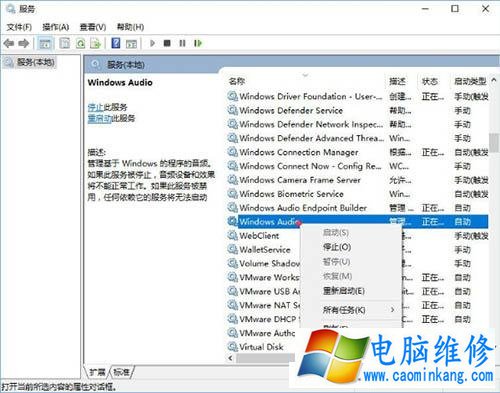 Win10系统无法启动“indos audio”服务的解决方法