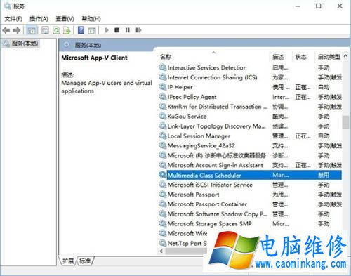 Win10系统无法启动“indos audio”服务的解决方法