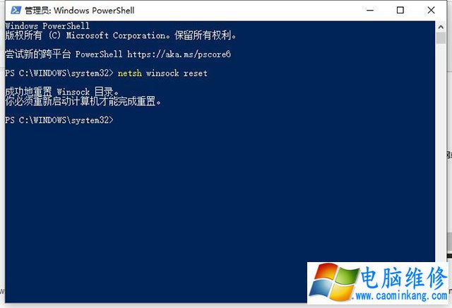 Win10、Win7同一个Wifi无线网络手机能上电脑不能上的解决方法