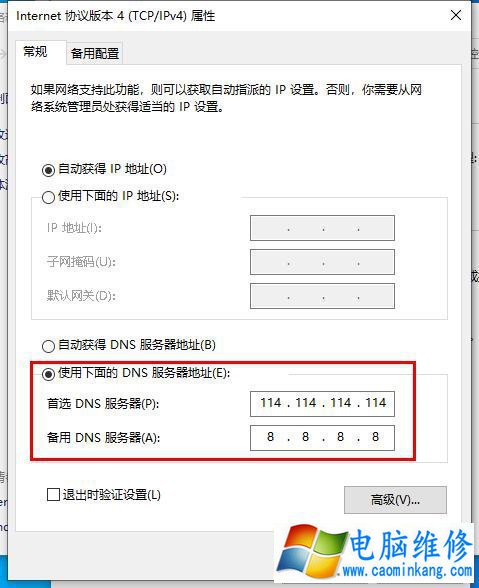 同一个Wifi无线网络手机能上电脑不能上的解决方法