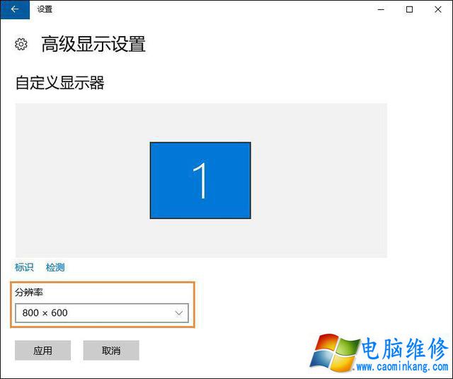 电脑重启后分辨率突然变低怎么办？Win10分辨率无法调整的解决方法