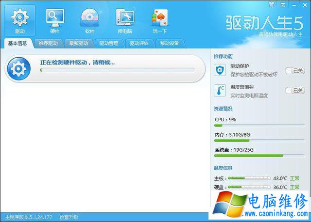 电脑重启后分辨率突然变低怎么办？Win10分辨率无法调整的解决方法