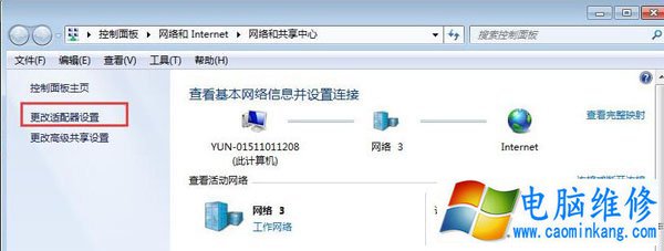 网卡mac地址怎么查看？Win7系统如何查看网卡mac地址的方法