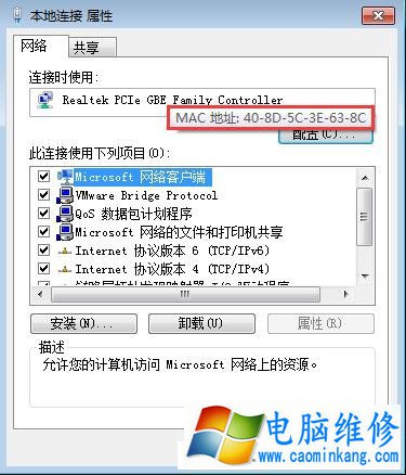 网卡mac地址怎么查看？Win7系统如何查看网卡mac地址的方法