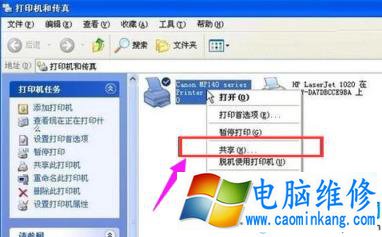 打印机共享