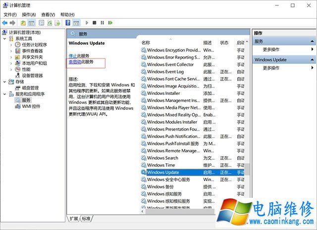 Win10系统下. frameork 3.5安装失败报错0x800F0954解决方法