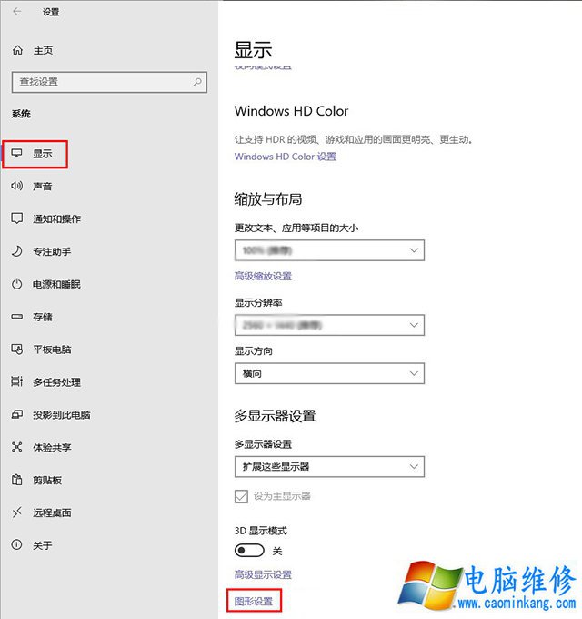 白嫖性能！Win10系统开启硬件加速GPU调度计划提升显卡性能的方法