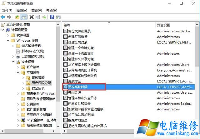 Win7修改系统时间提示无法继续,你没有执行此操作的权限解决方法