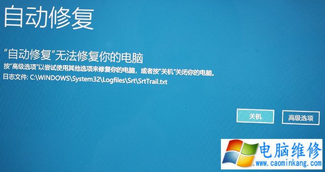 Win10无法开机提示自动修复无法修复你的电脑的有效解决方法