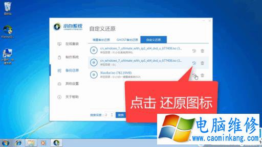 紫麦电脑Windos7纯净版系统下载与安装详细步骤