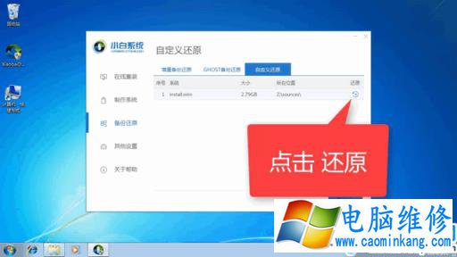 紫麦电脑Windos7纯净版系统下载与安装详细步骤