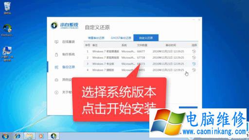 紫麦电脑Windos7纯净版系统下载与安装详细步骤