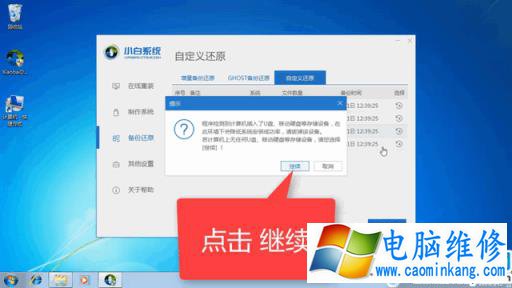 紫麦电脑Windos7纯净版系统下载与安装详细步骤