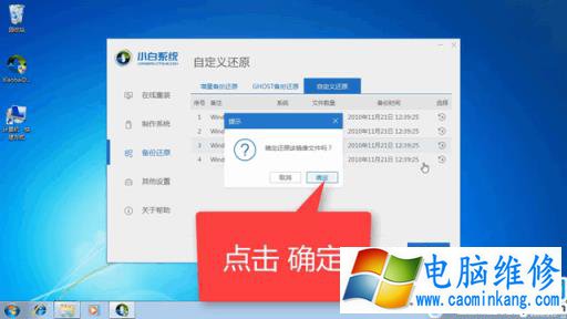 紫麦电脑Windos7纯净版系统下载与安装详细步骤