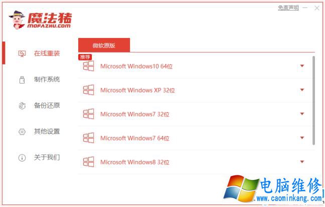 火影电脑in7旗舰版系统下载与安装教程