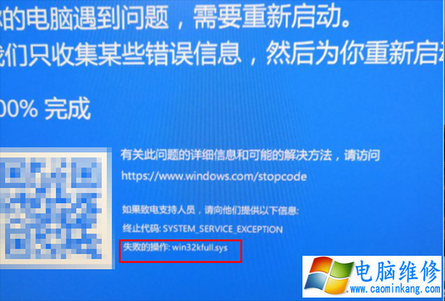 Win10系统下in32kfull.sys不定时蓝屏的原因及解决方法