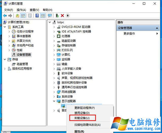 Win10系统下in32kfull.sys不定时蓝屏的原因及解决方法