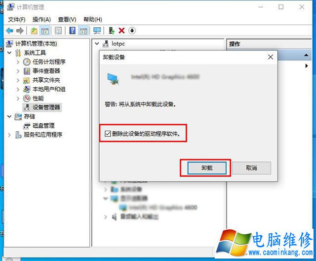 Win10系统下in32kfull.sys不定时蓝屏的原因及解决方法