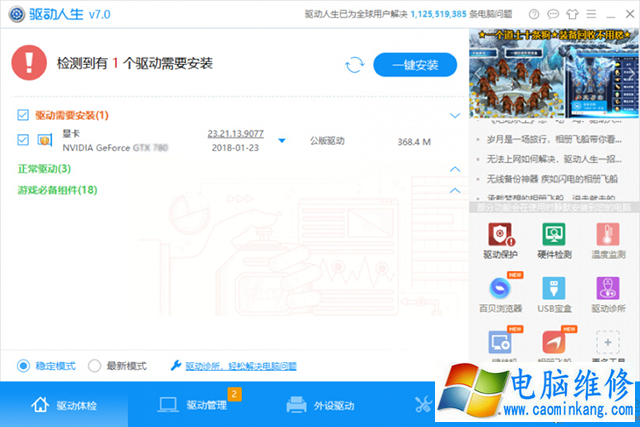 Win10系统下in32kfull.sys不定时蓝屏的原因及解决方法