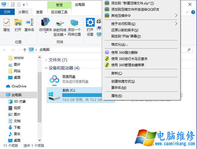 打印机装不上驱动提示:文件复制过程中发生错误:0001 0002解决方法