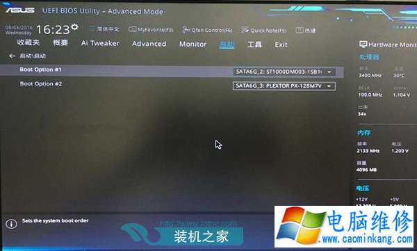 每次开机提示invalid partition table怎么解决？