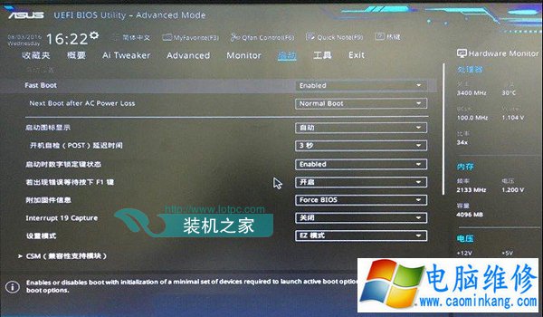 每次开机提示invalid partition table怎么解决？