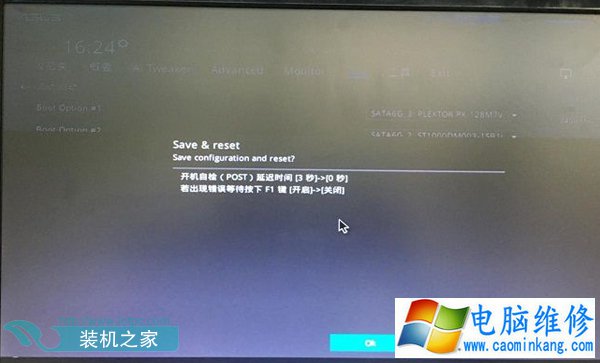 每次开机提示invalid partition table怎么解决？