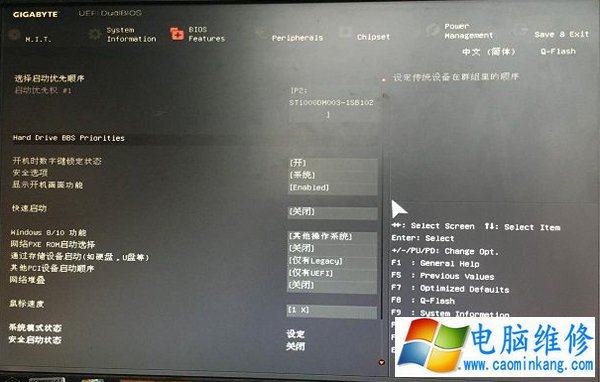 每次开机提示invalid partition table怎么解决？