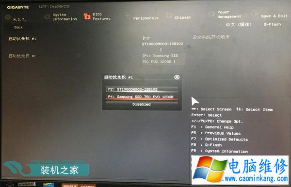 每次开机提示invalid partition table怎么解决？