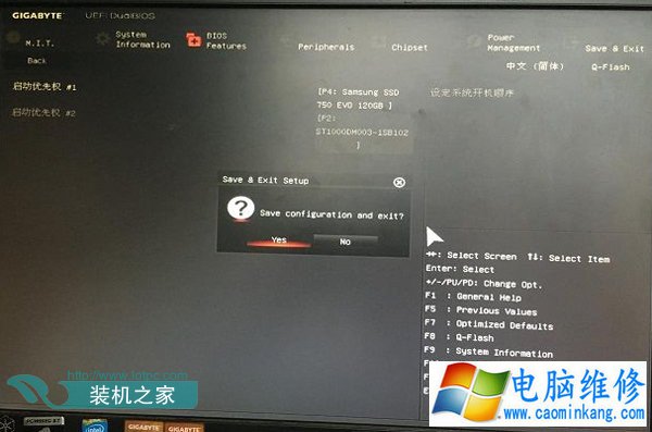 每次开机提示invalid partition table怎么解决？