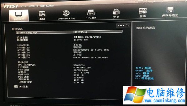 每次开机提示invalid partition table怎么解决？