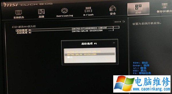 每次开机提示invalid partition table怎么解决-妙手电脑