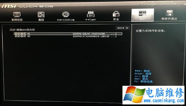 每次开机提示invalid partition table怎么解决？