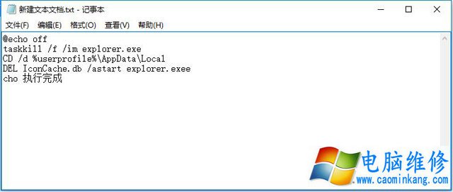 桌面图标上有个白色文件图标怎么去掉？解决桌面图标白色方块挡住