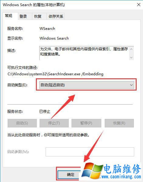 Win10系统加快搜索文档速度的操作方法