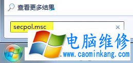 Win7系统如何禁用efs加密 Win7电脑禁用efs加密方法