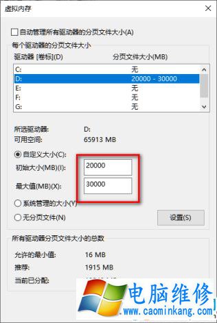 COD16使命召唤大逃杀闪退提示paging file error解决方法