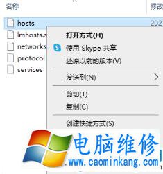 in10电脑的hosts文件可以修改吗？