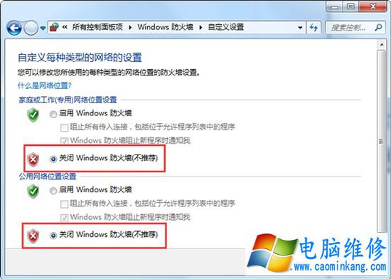 Win7系统如何取消访问共享文件夹的用户名和密码提示的方法